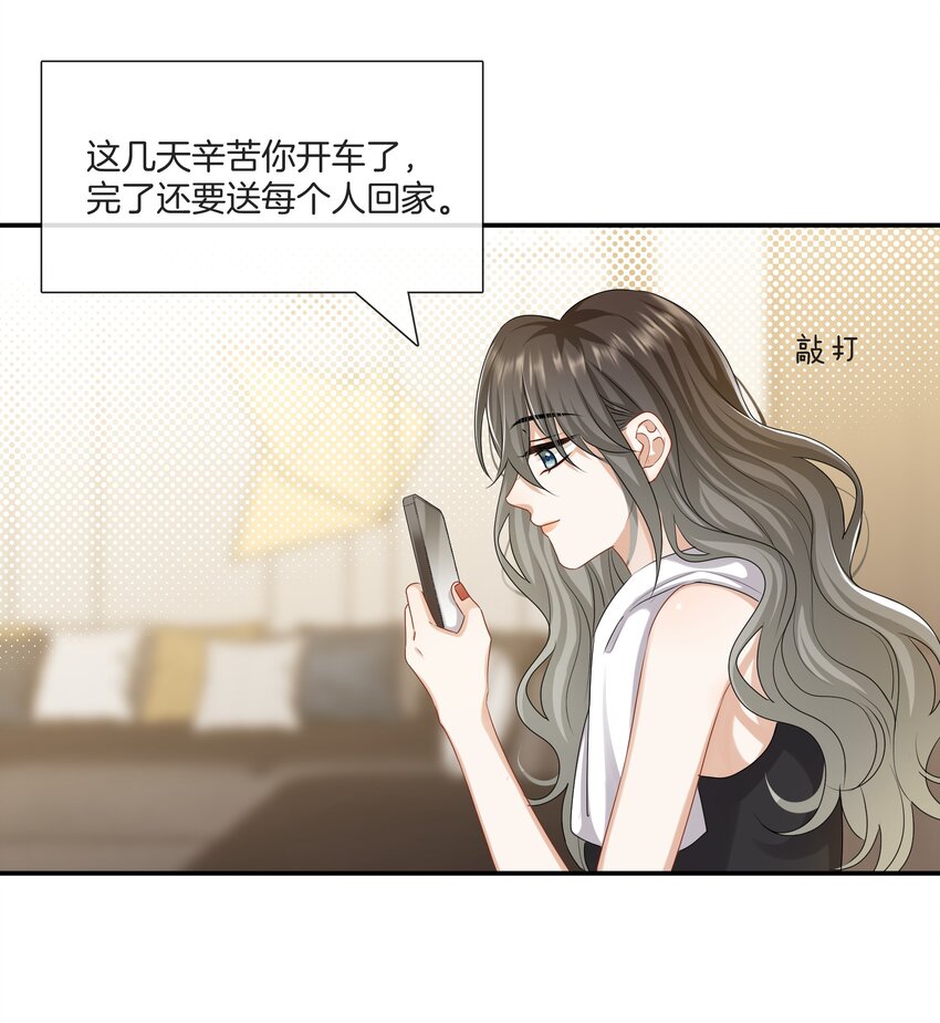 040 你好像我妈12