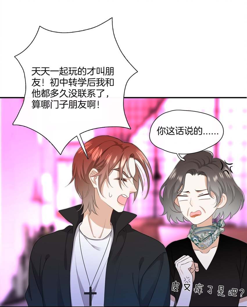 06 恋爱的原则22