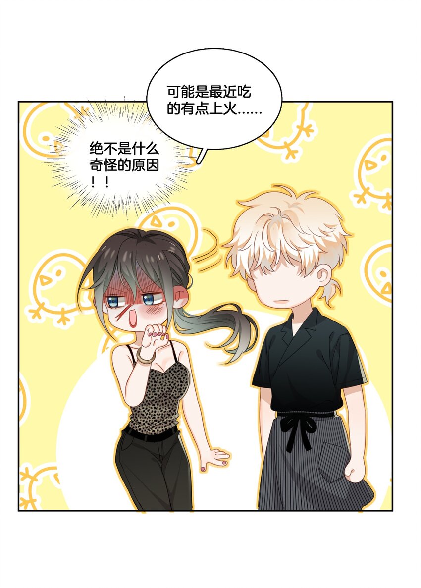 03 姐姐能有什么坏心思4