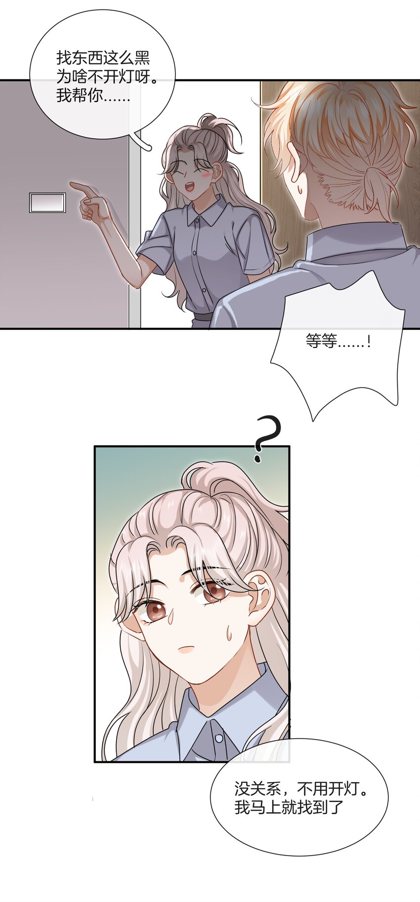042 补偿我吧27