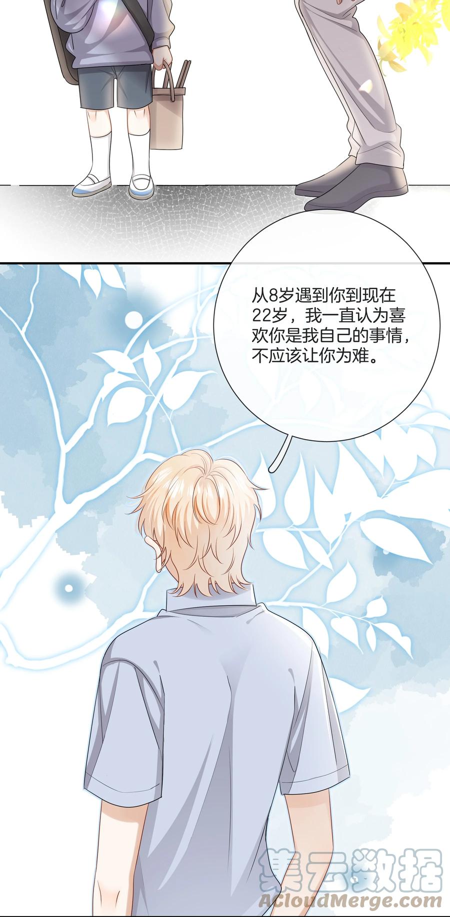 031 难搞的小孩6