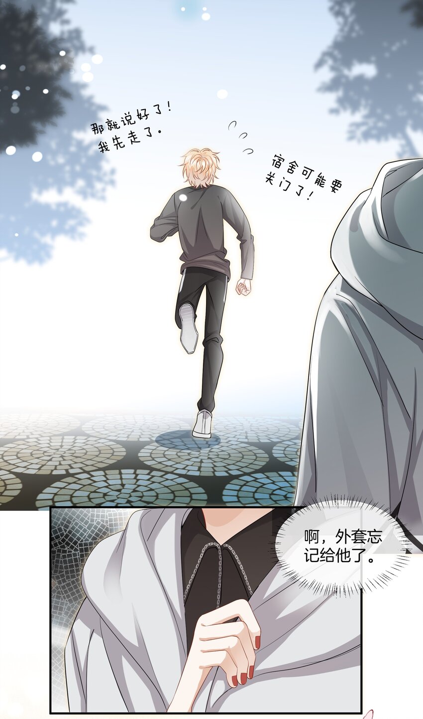 021 被喜欢的感觉16