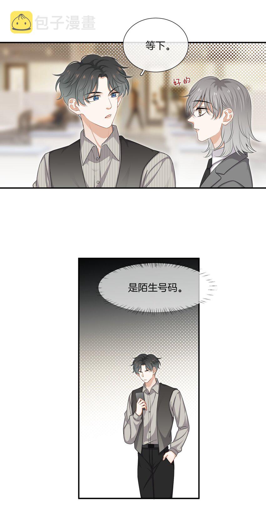 054 新欢的新欢9