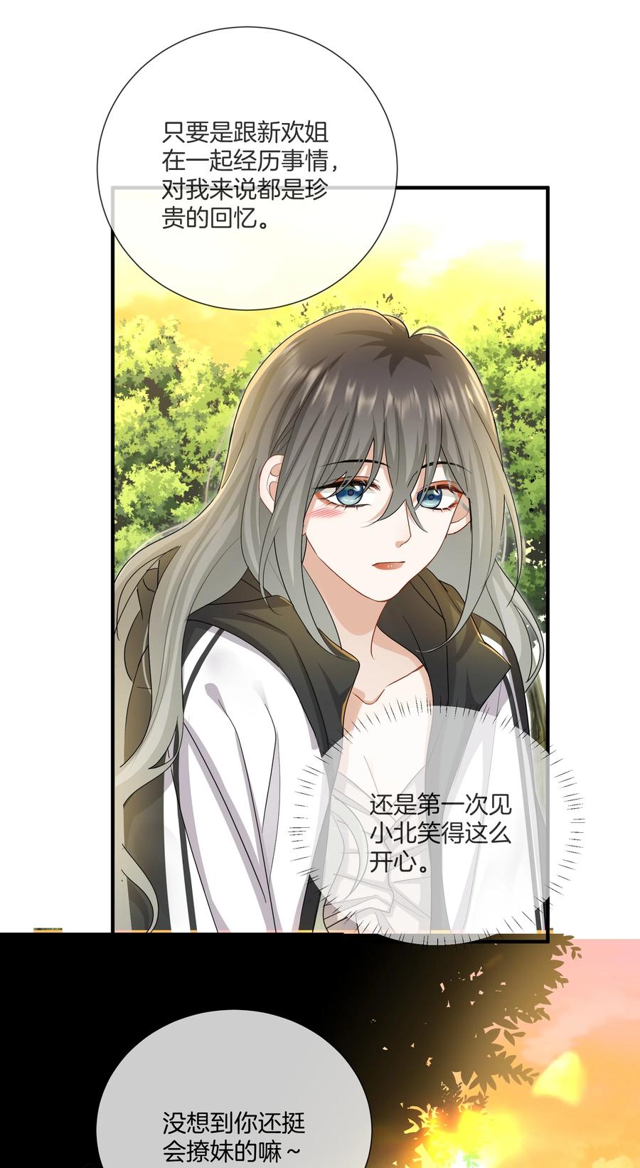 034 在一起试试吧13