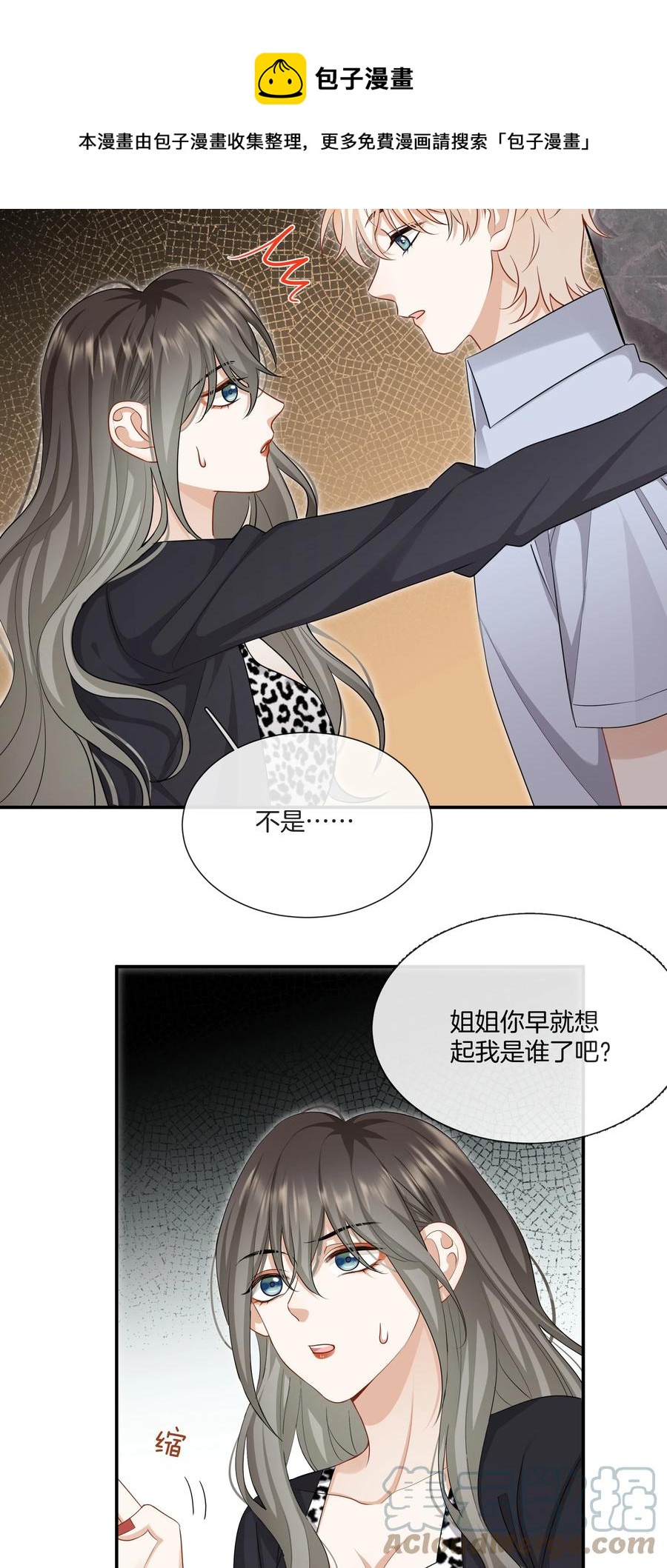031 难搞的小孩4