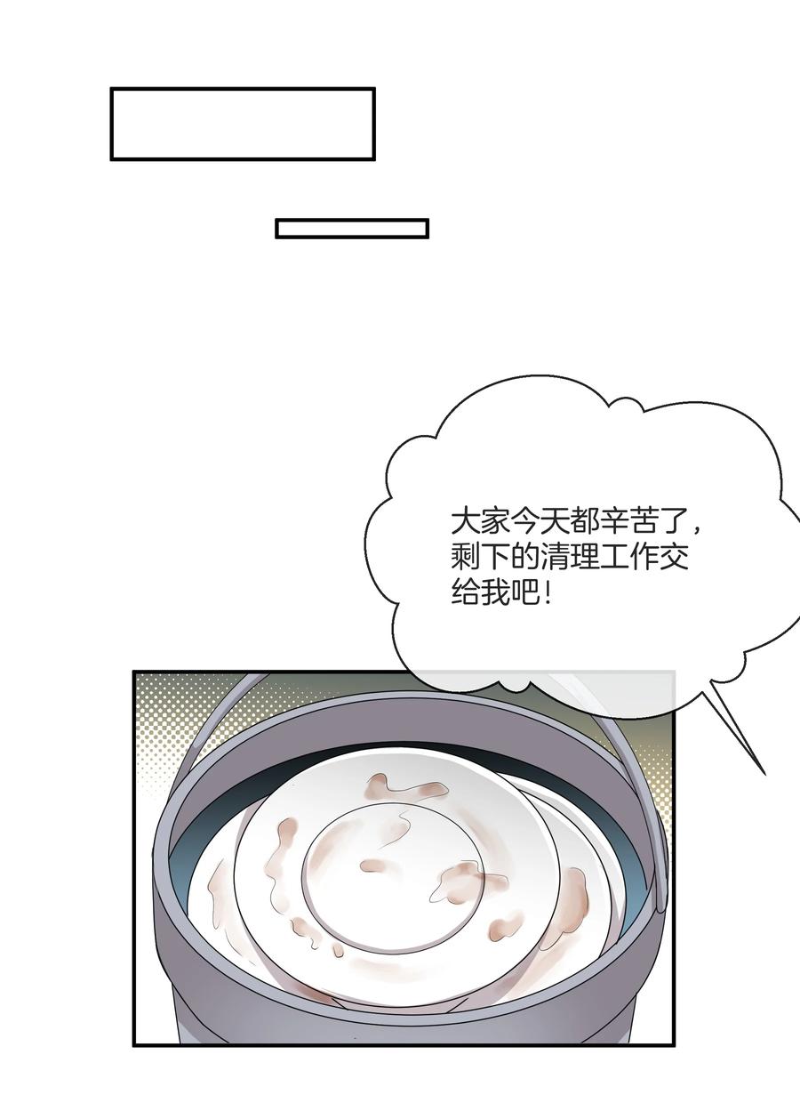 032 男人的加分项33