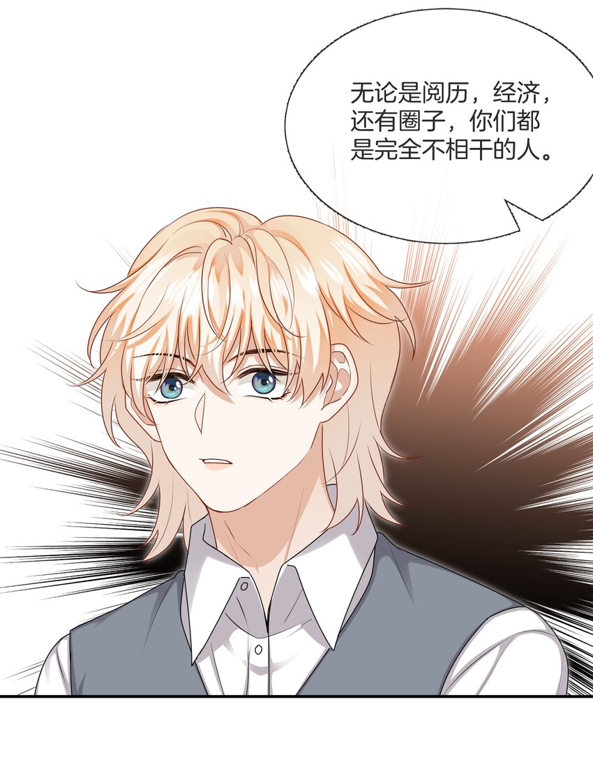 054 新欢的新欢20