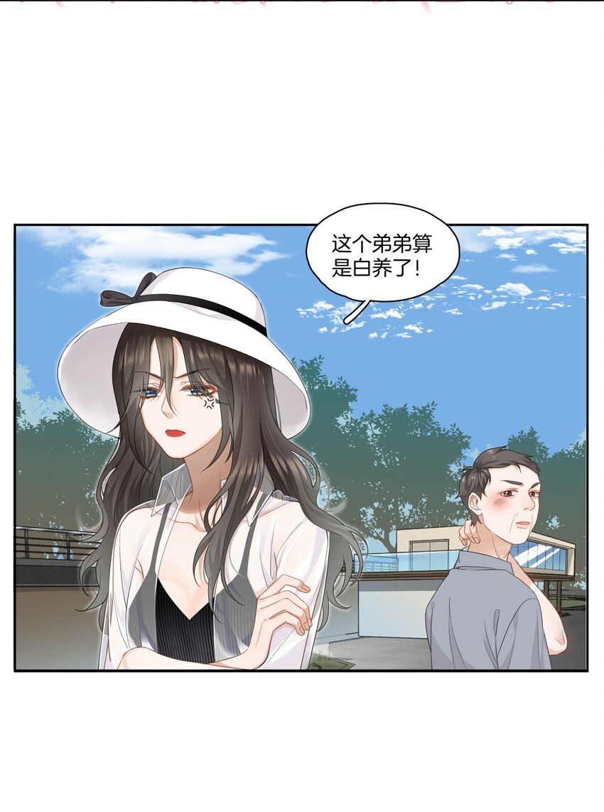 01 搭讪女与拒绝怪4