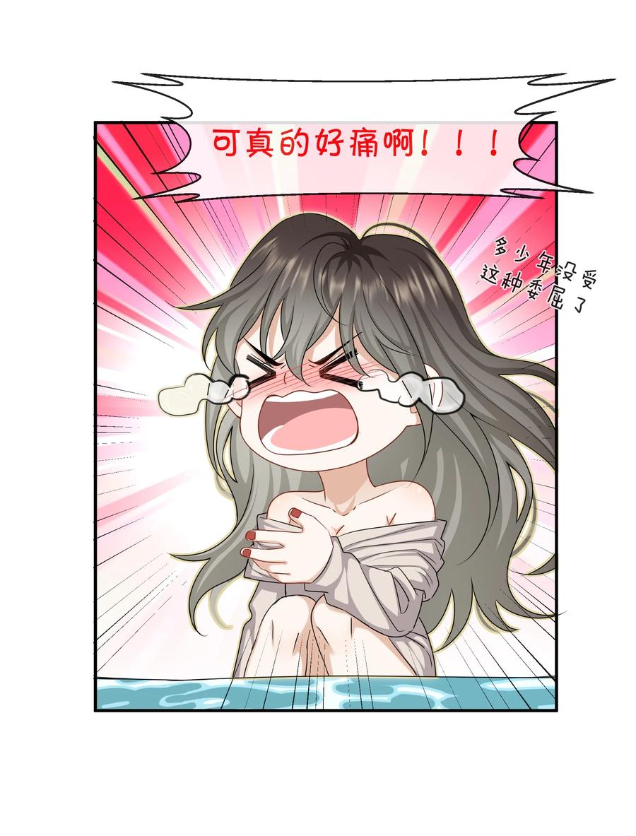 033 我也会害怕7
