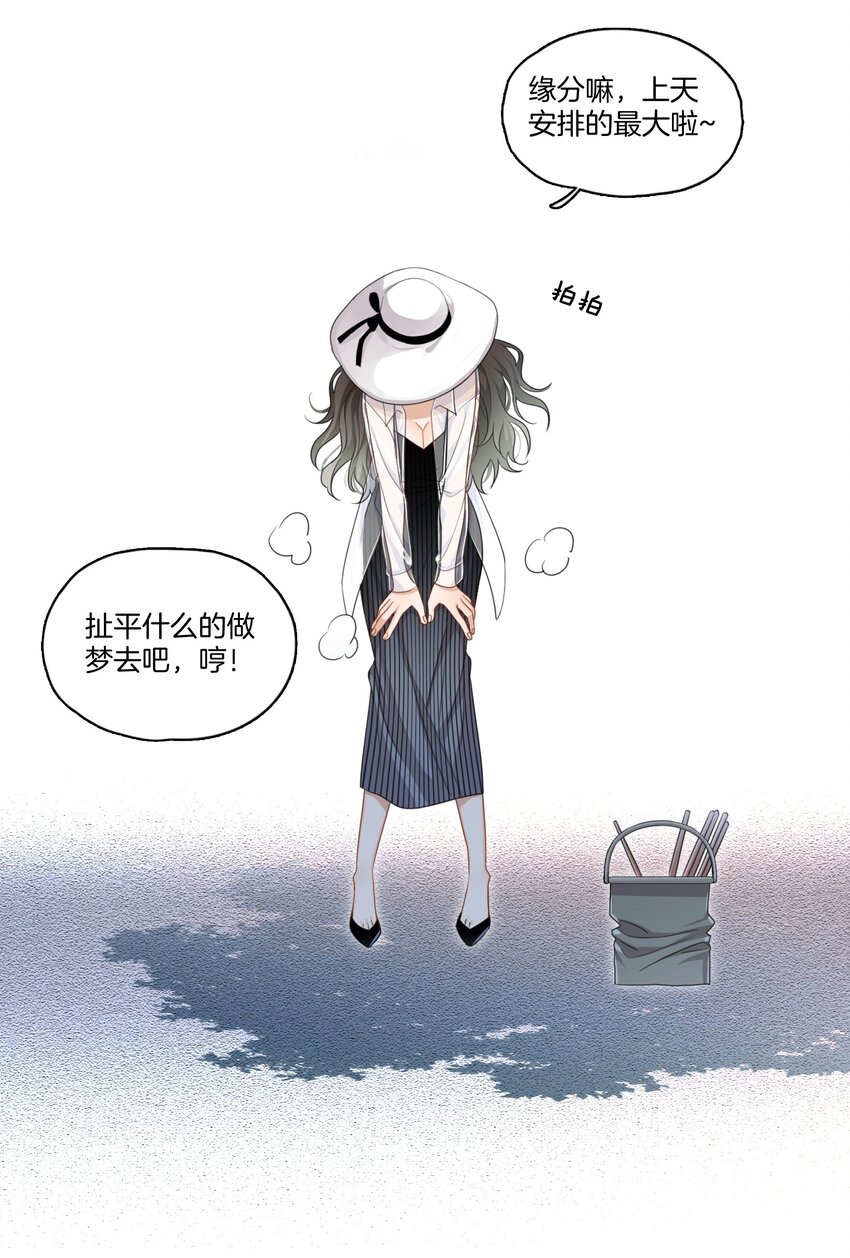 03 姐姐能有什么坏心思26