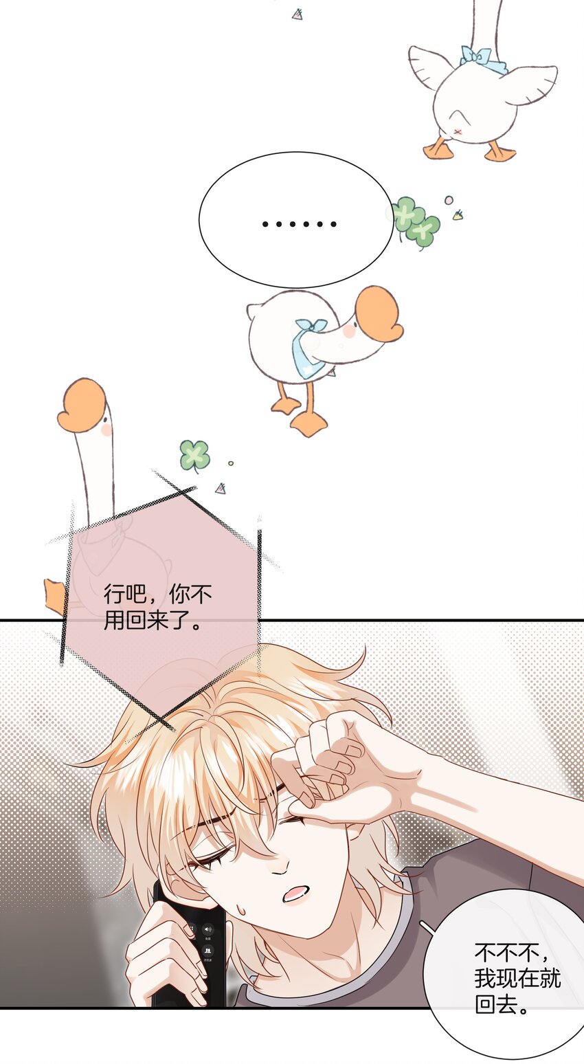 041 可爱的他11