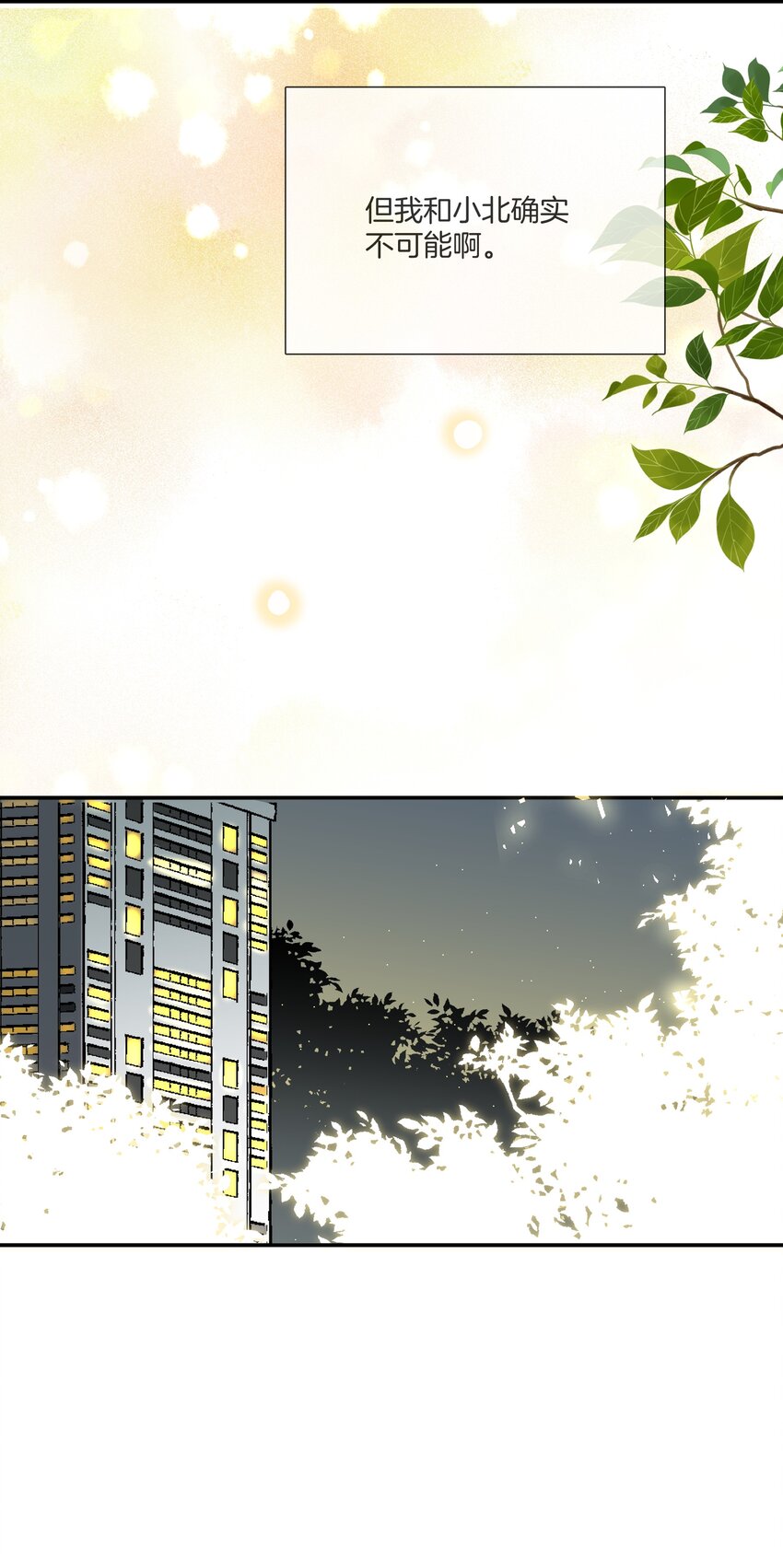 025 缺席的约会9