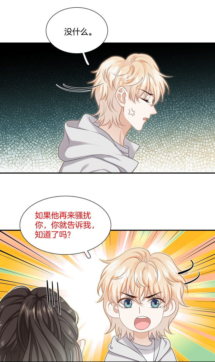 024 我是她的初恋21