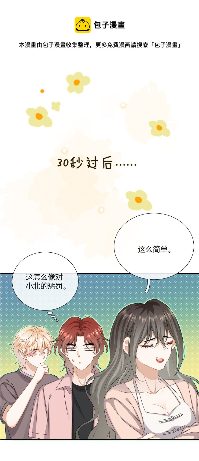 038 对视36