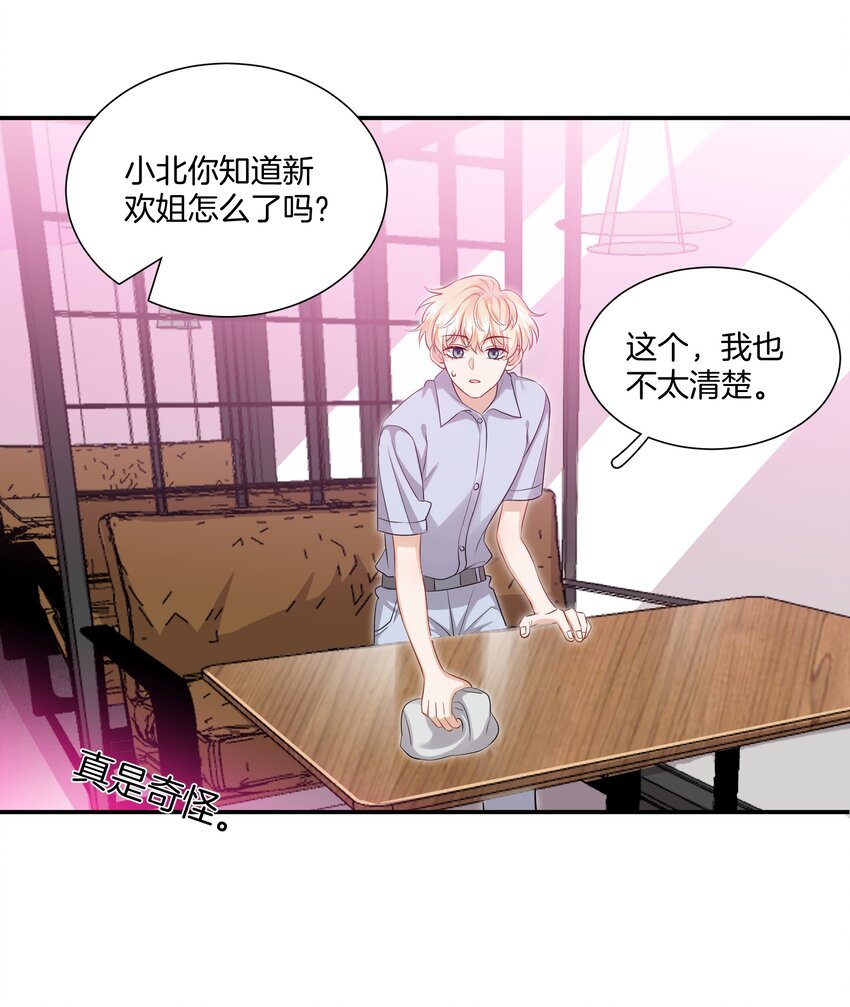 017 姐姐，我很害怕18