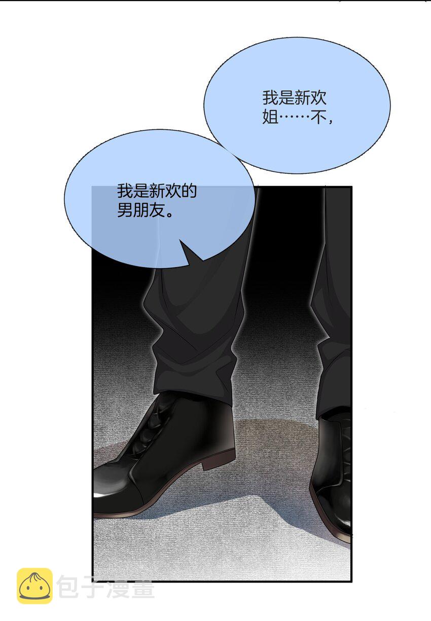 054 新欢的新欢11