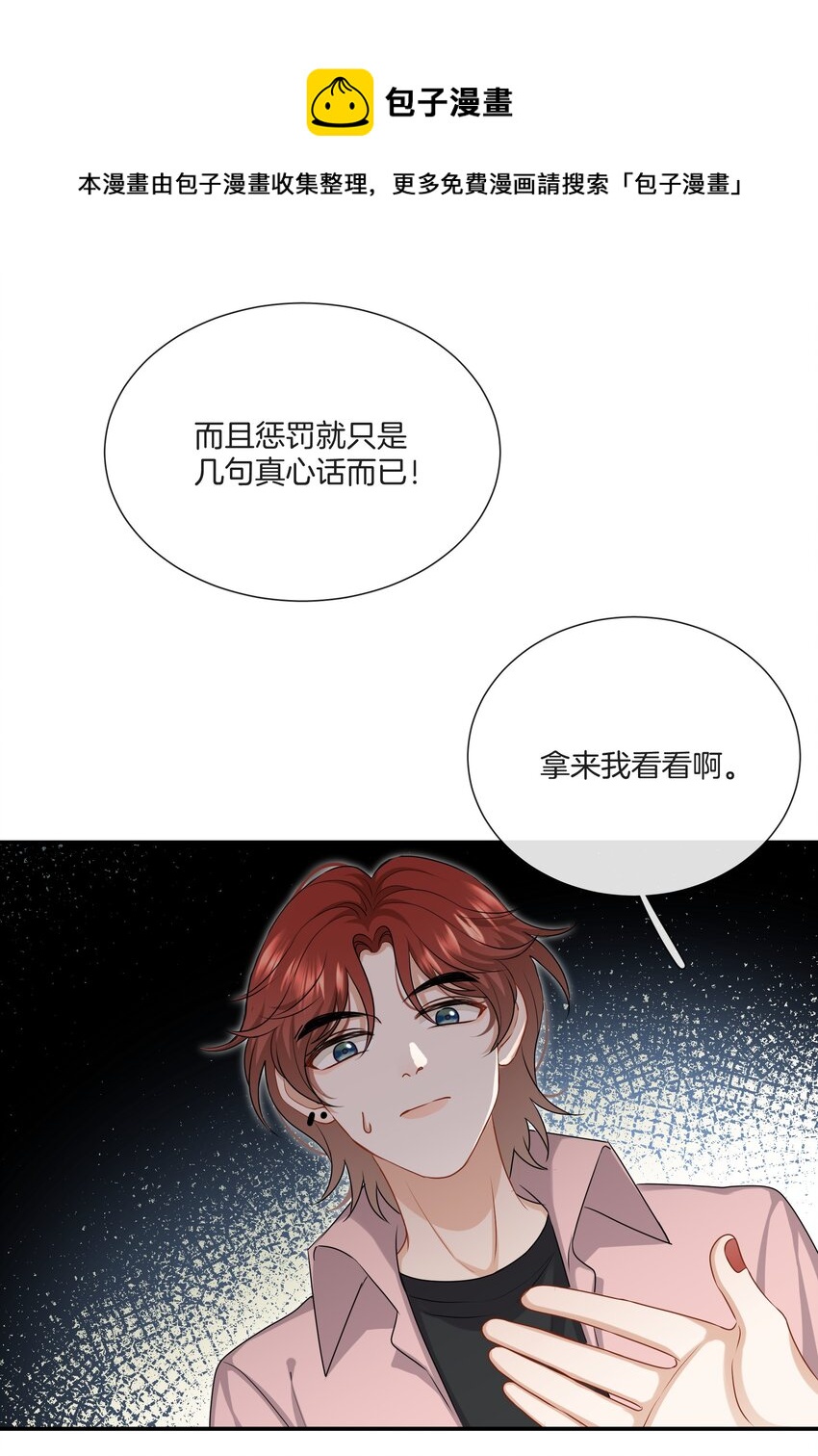 038 对视16