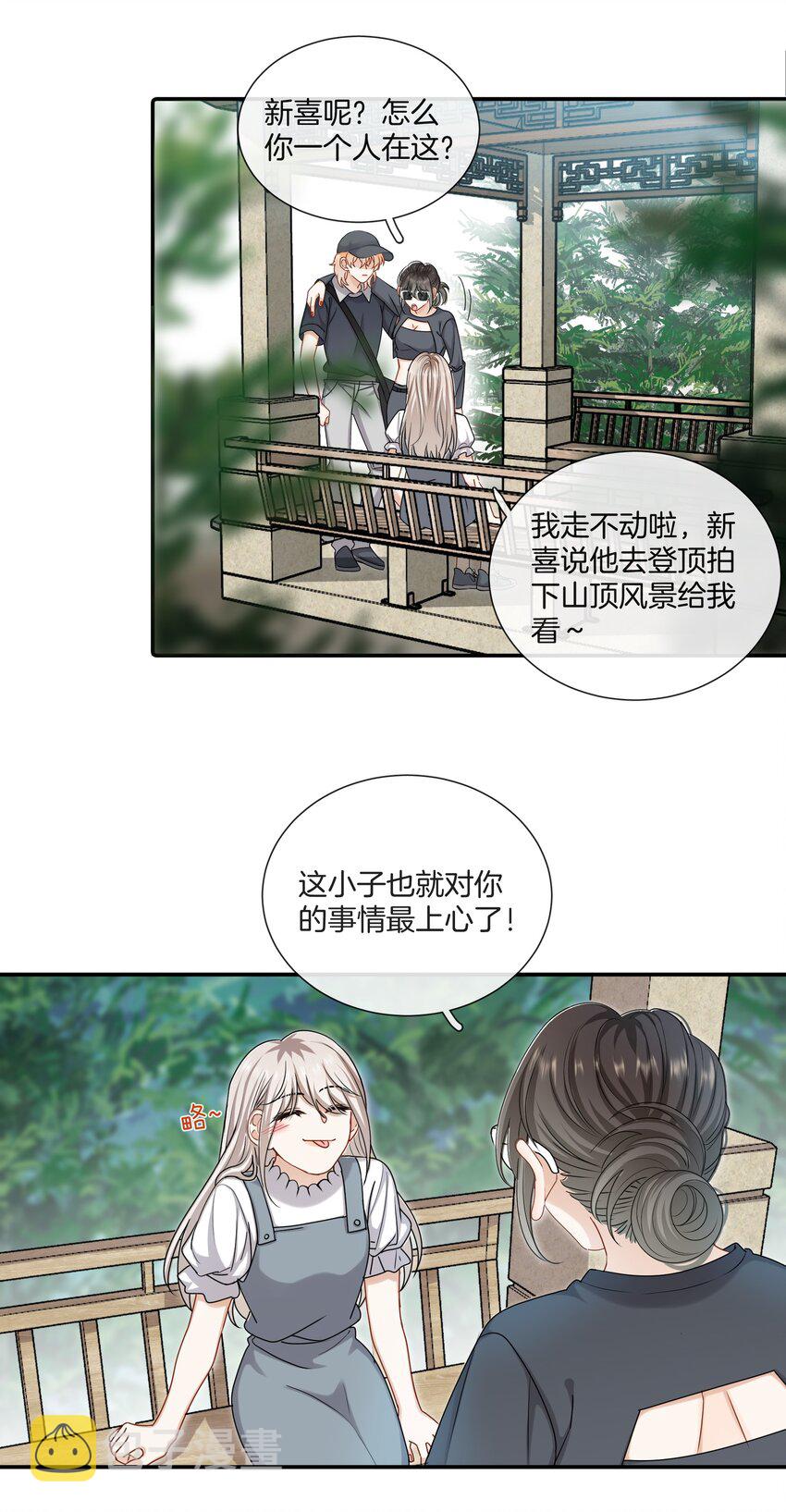 065 就在一起吧20