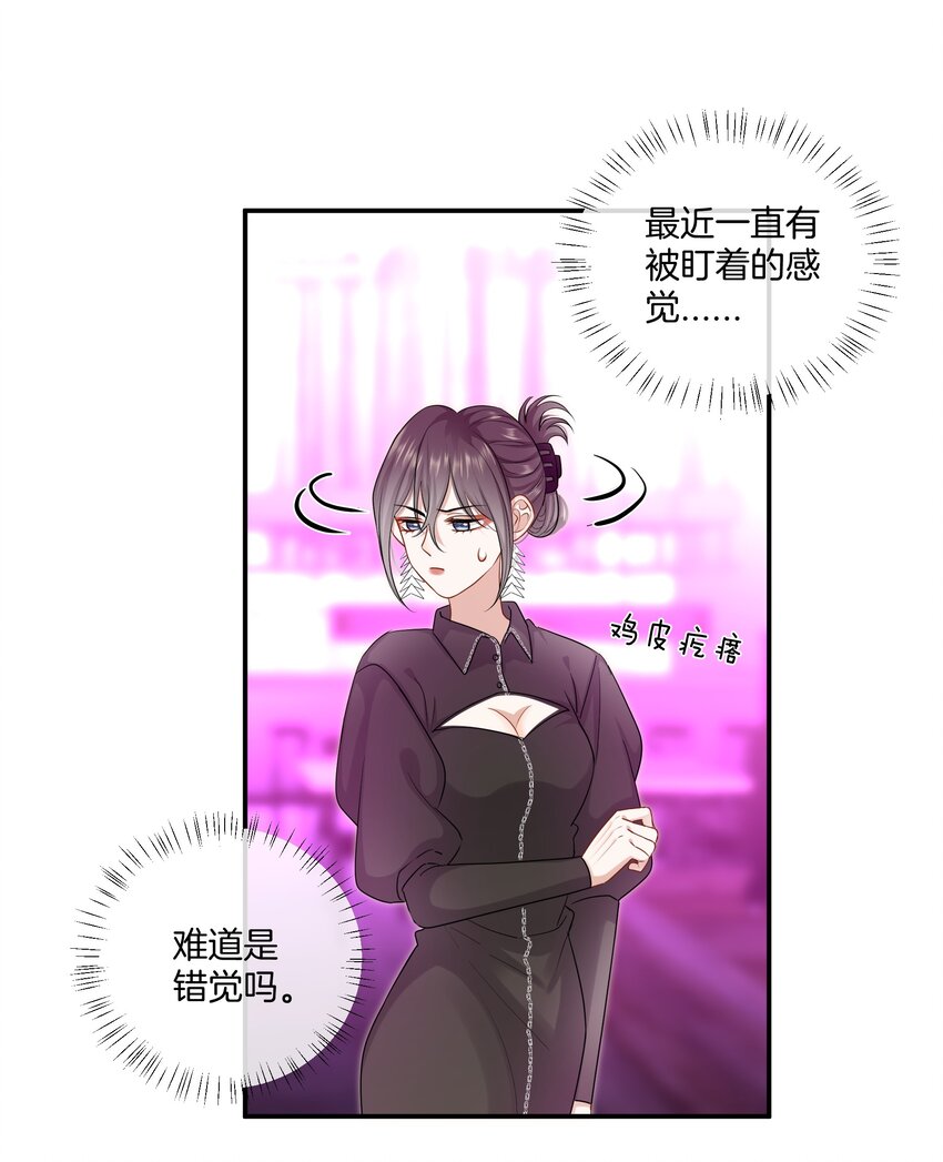 020 我只是想保护你4