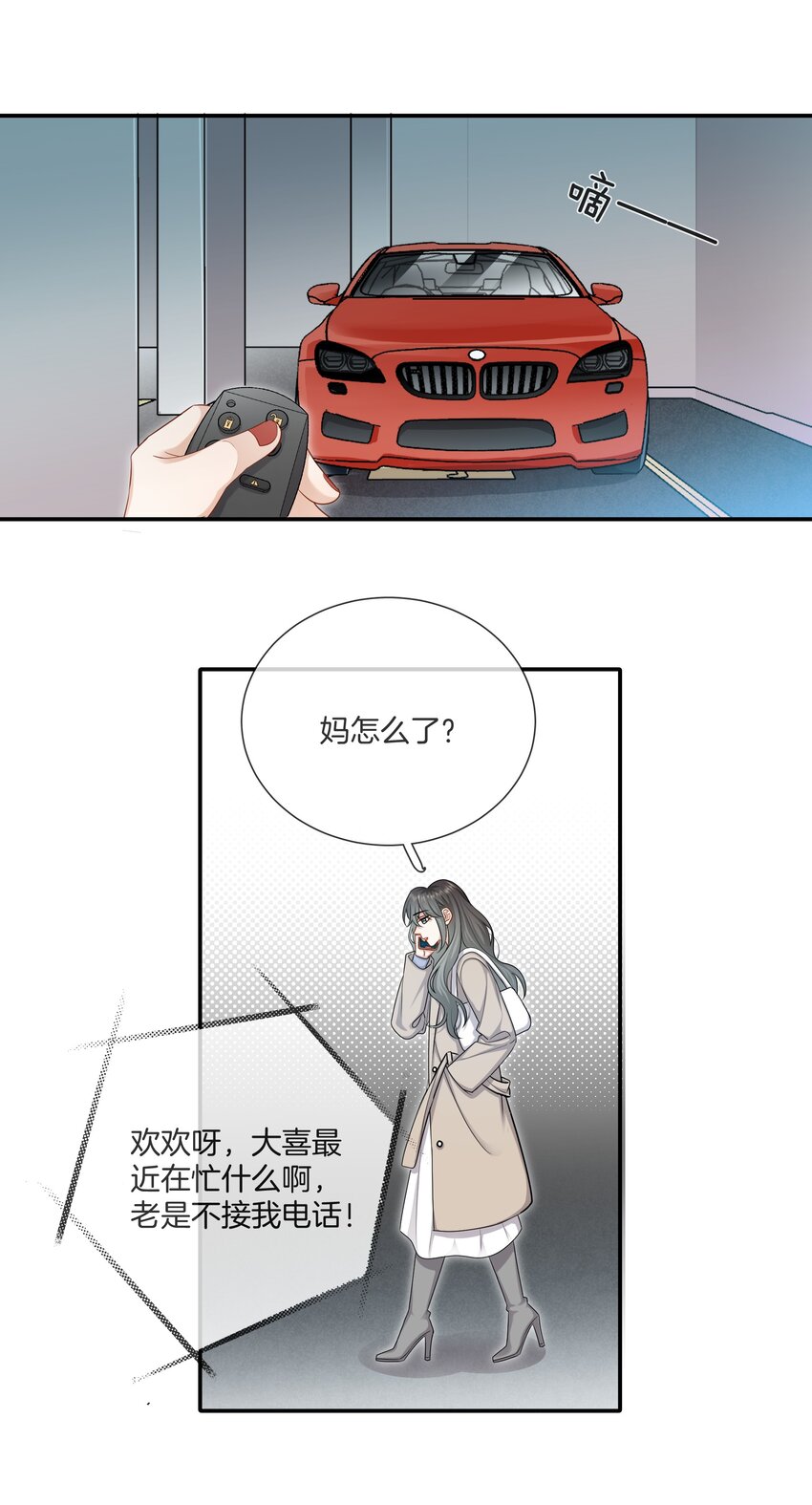 060 父母的目光9