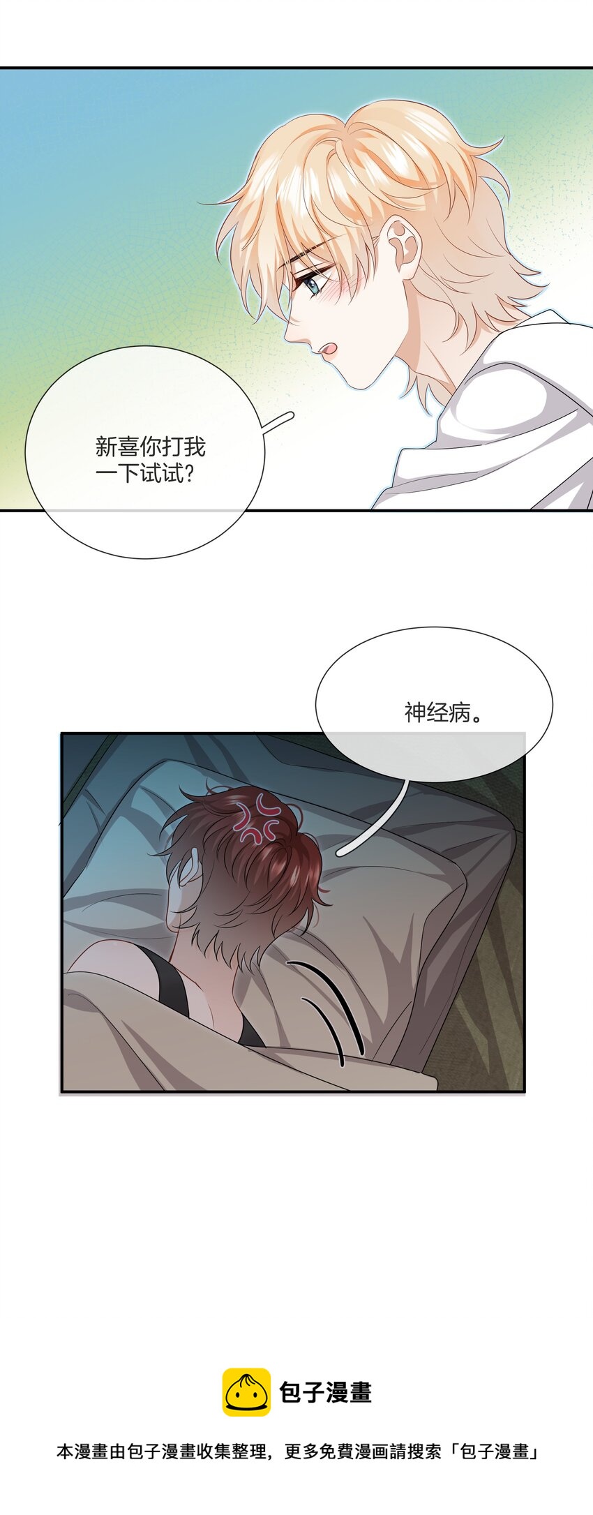 035 我很羡慕你24