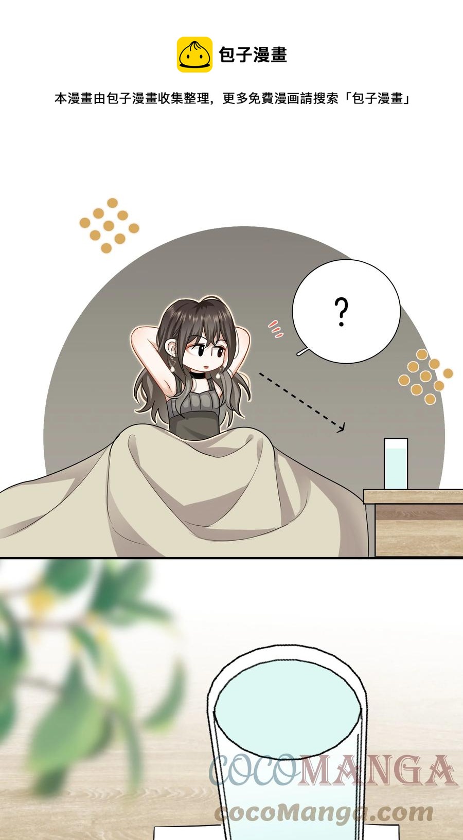 030 前男友诈尸了！8