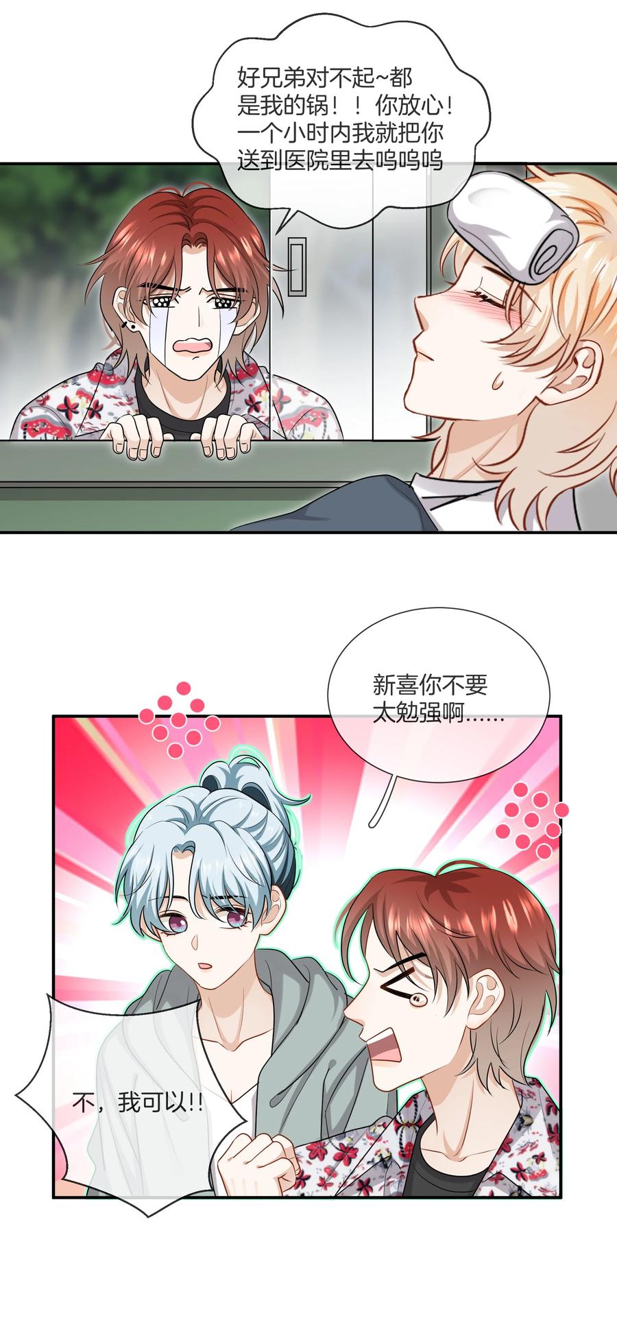 034 在一起试试吧26