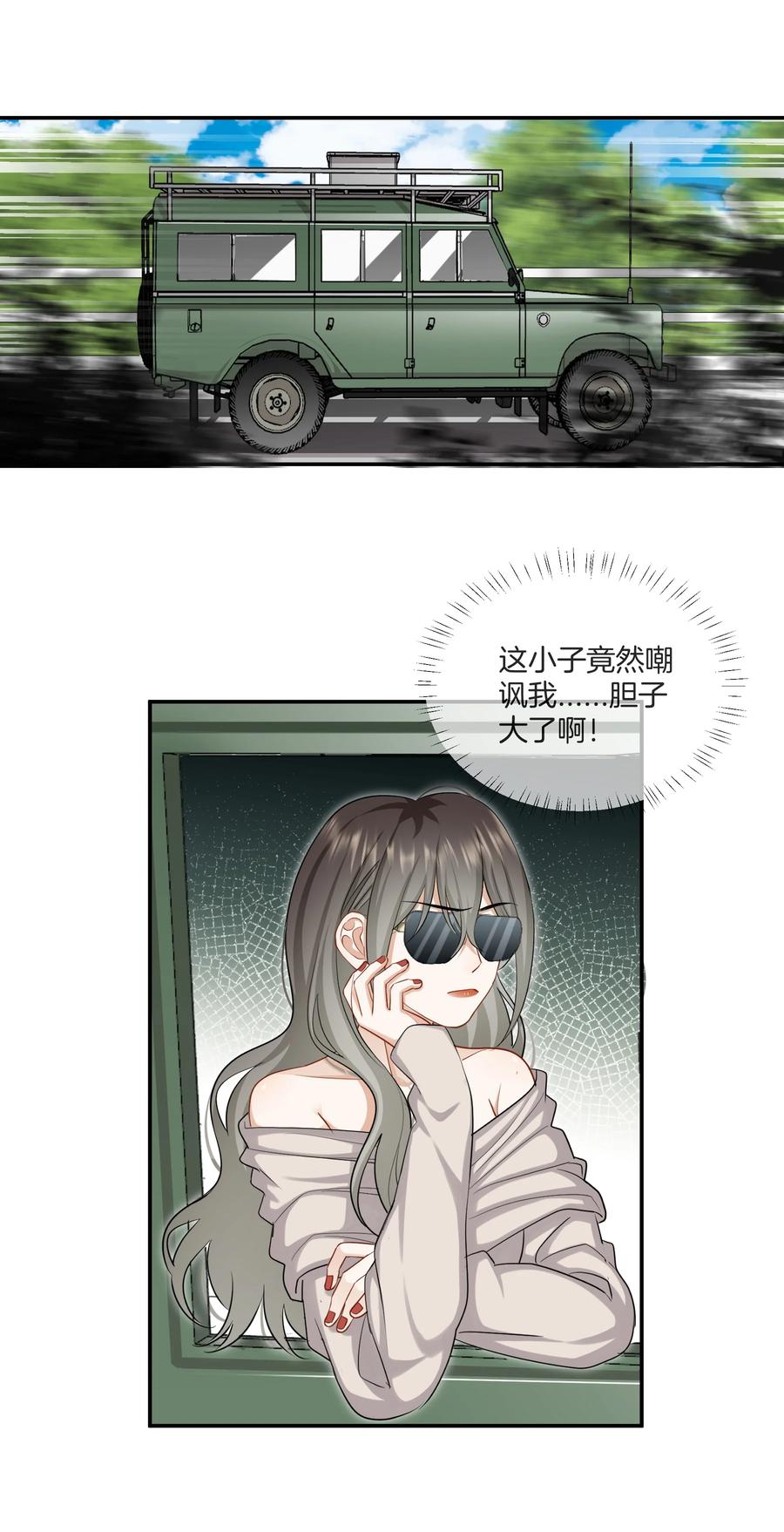 032 男人的加分项1