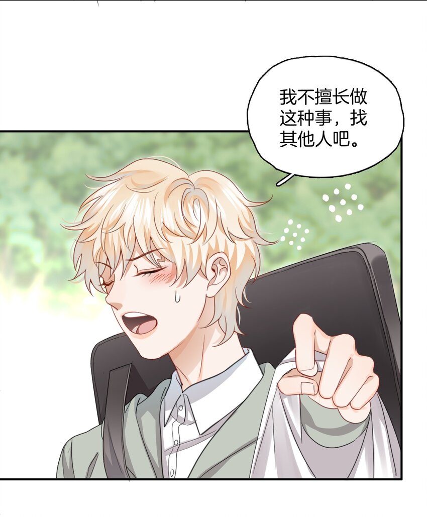 03 姐姐能有什么坏心思37