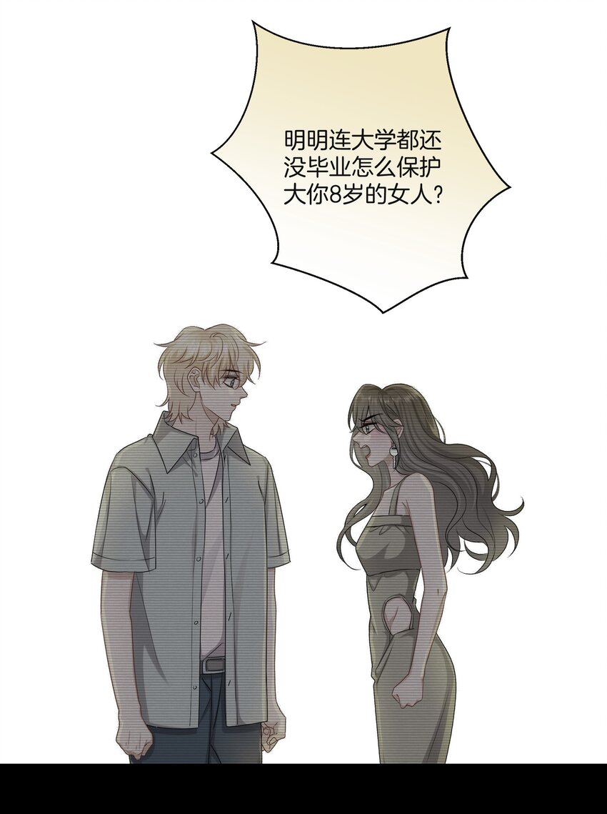 049我害怕分手11