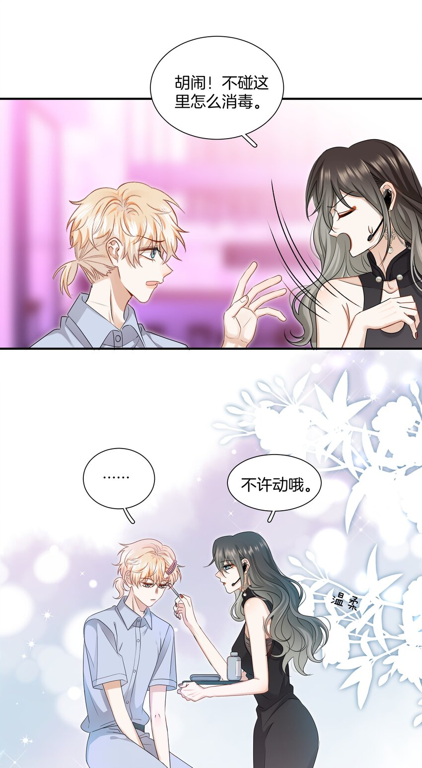 014 姐姐我可不是善茬38