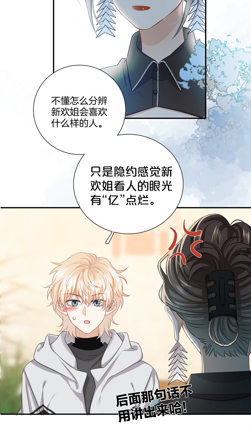 020 我只是想保护你21
