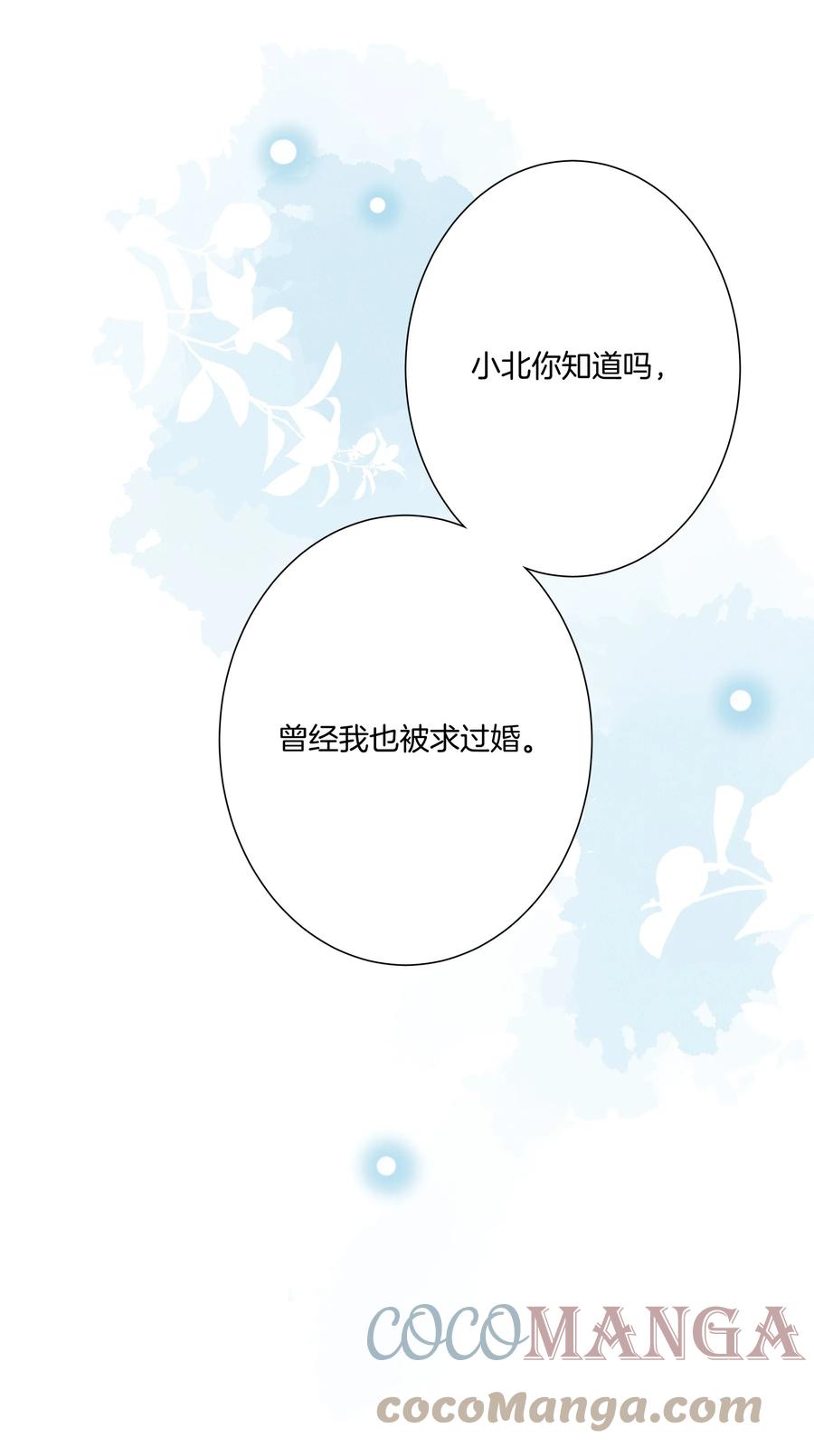 029 我做错了什么？14