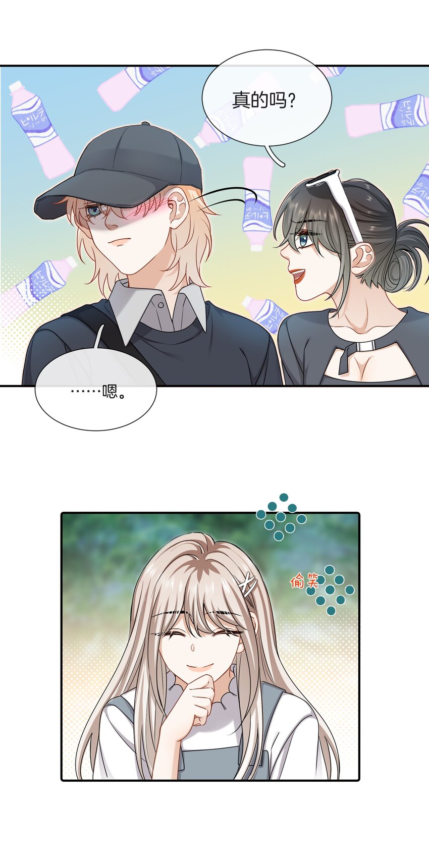 065 就在一起吧23