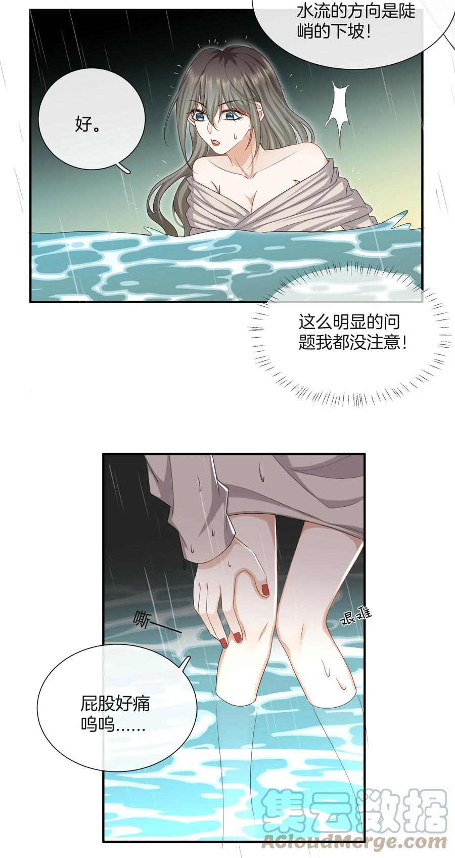 033 我也会害怕14