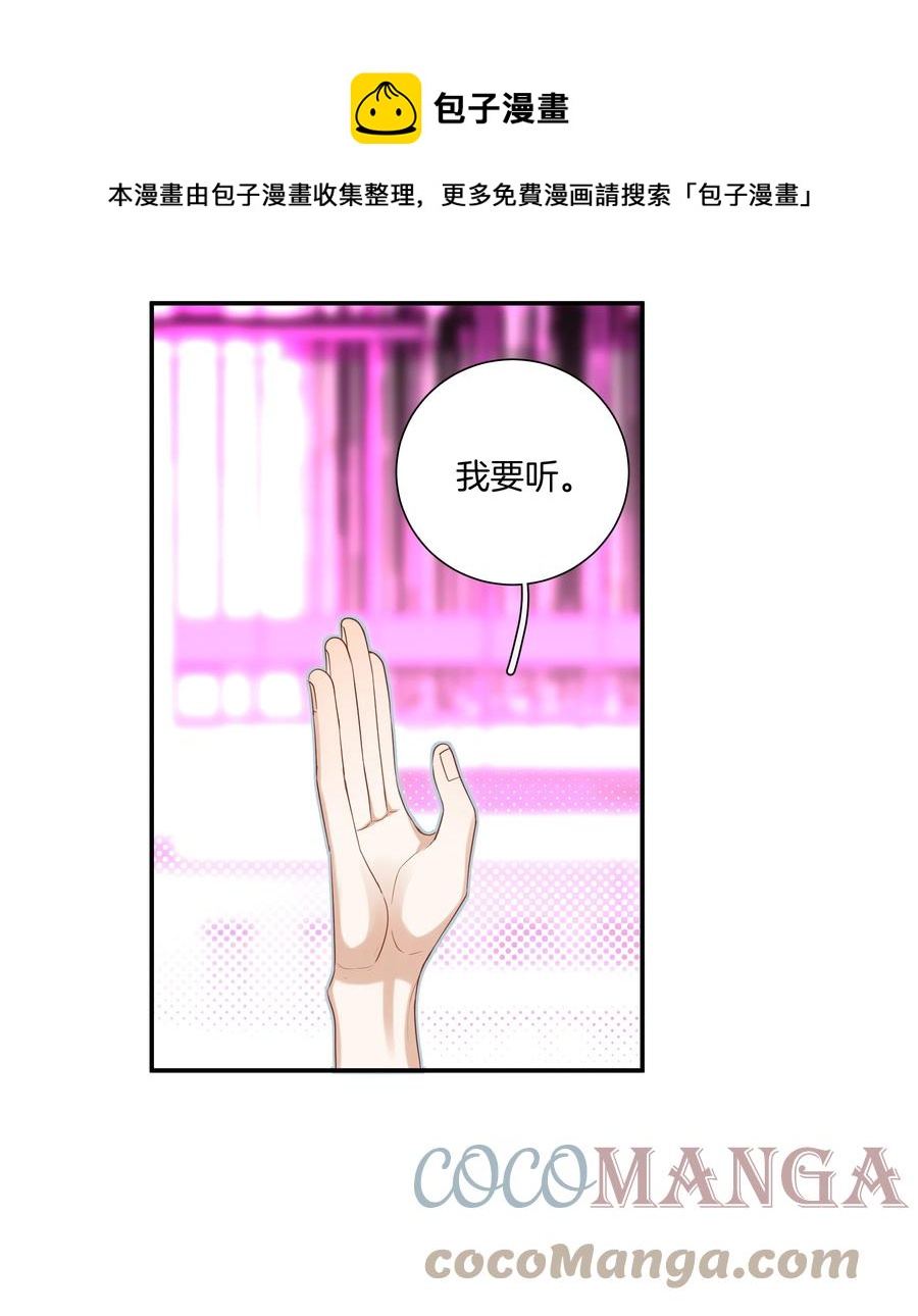 029 我做错了什么？12