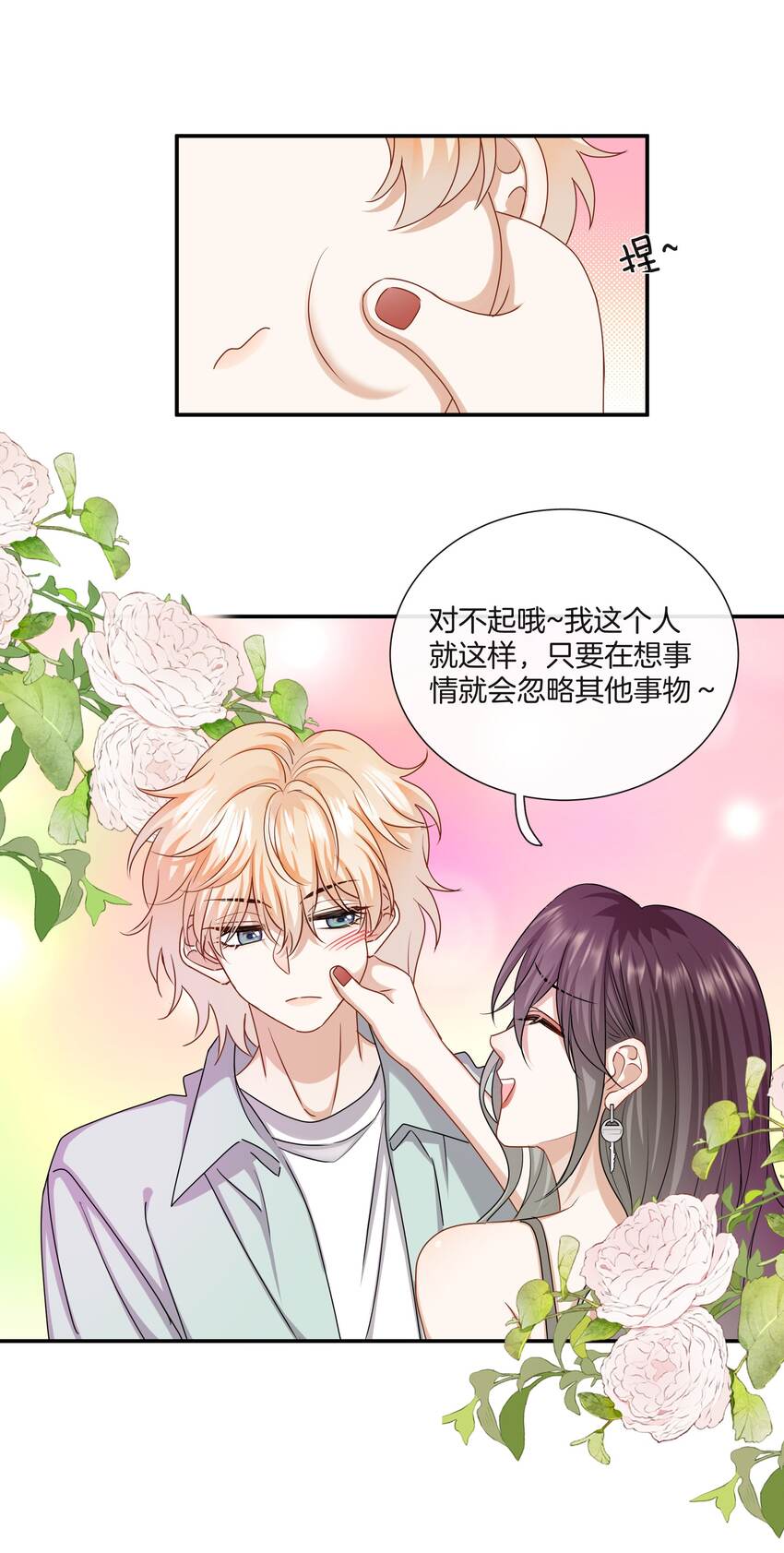 046撒娇小奶狗29