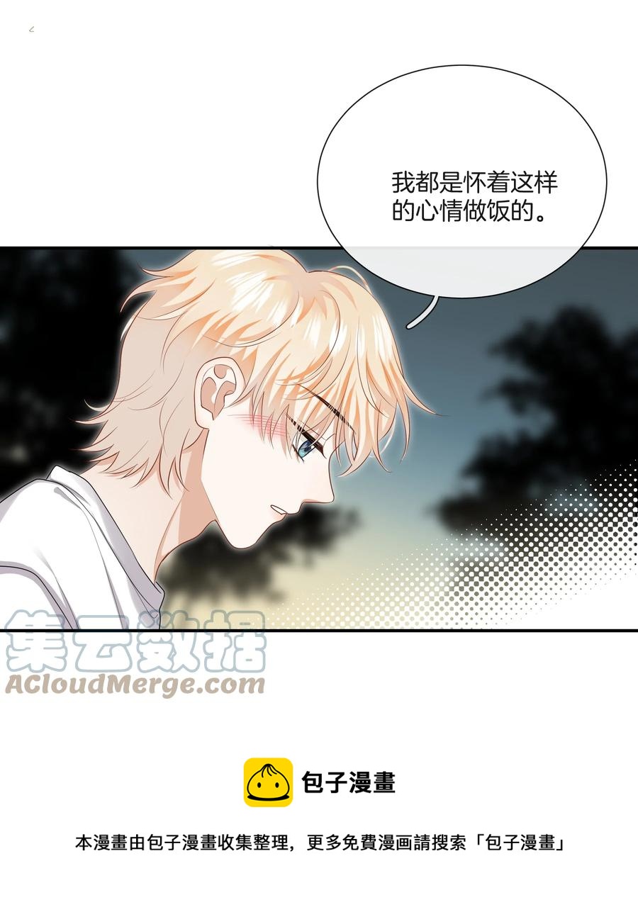 032 男人的加分项24