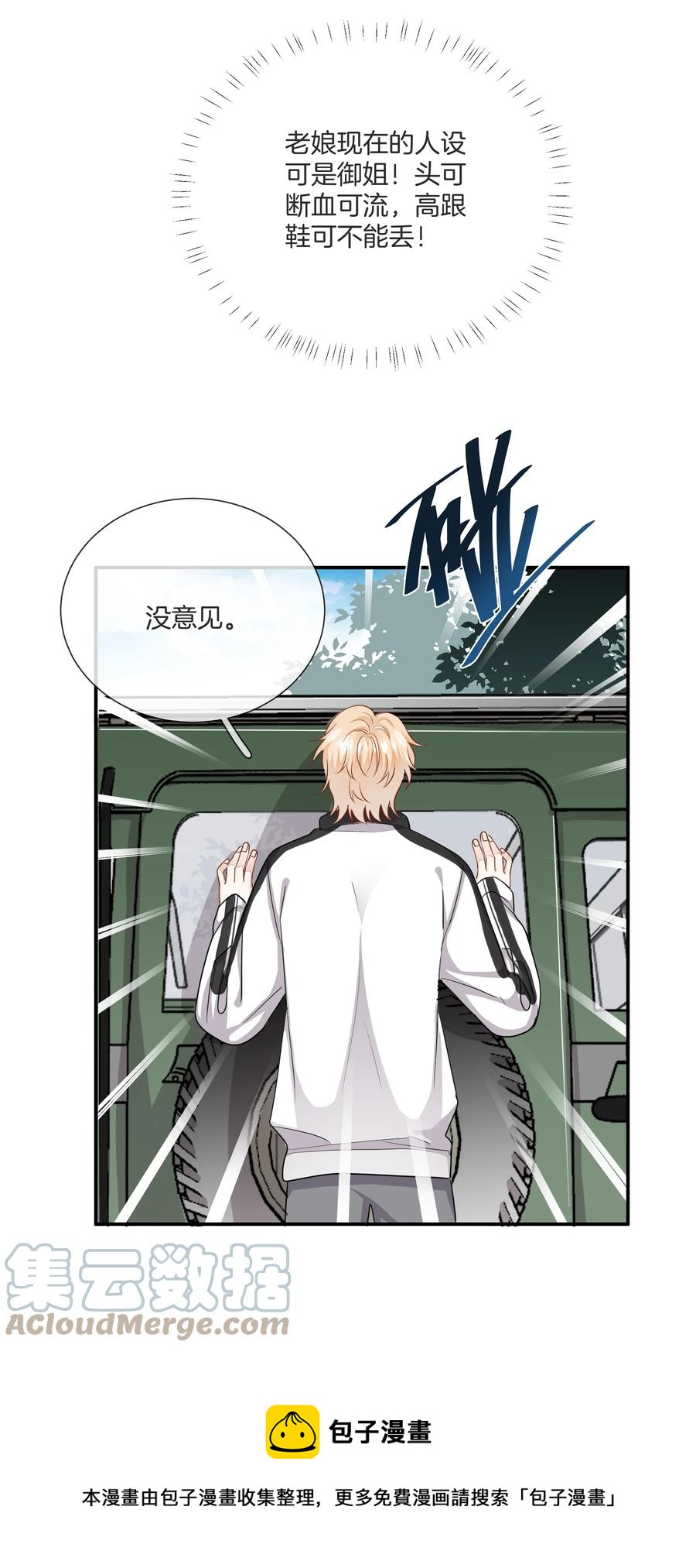 031 难搞的小孩36