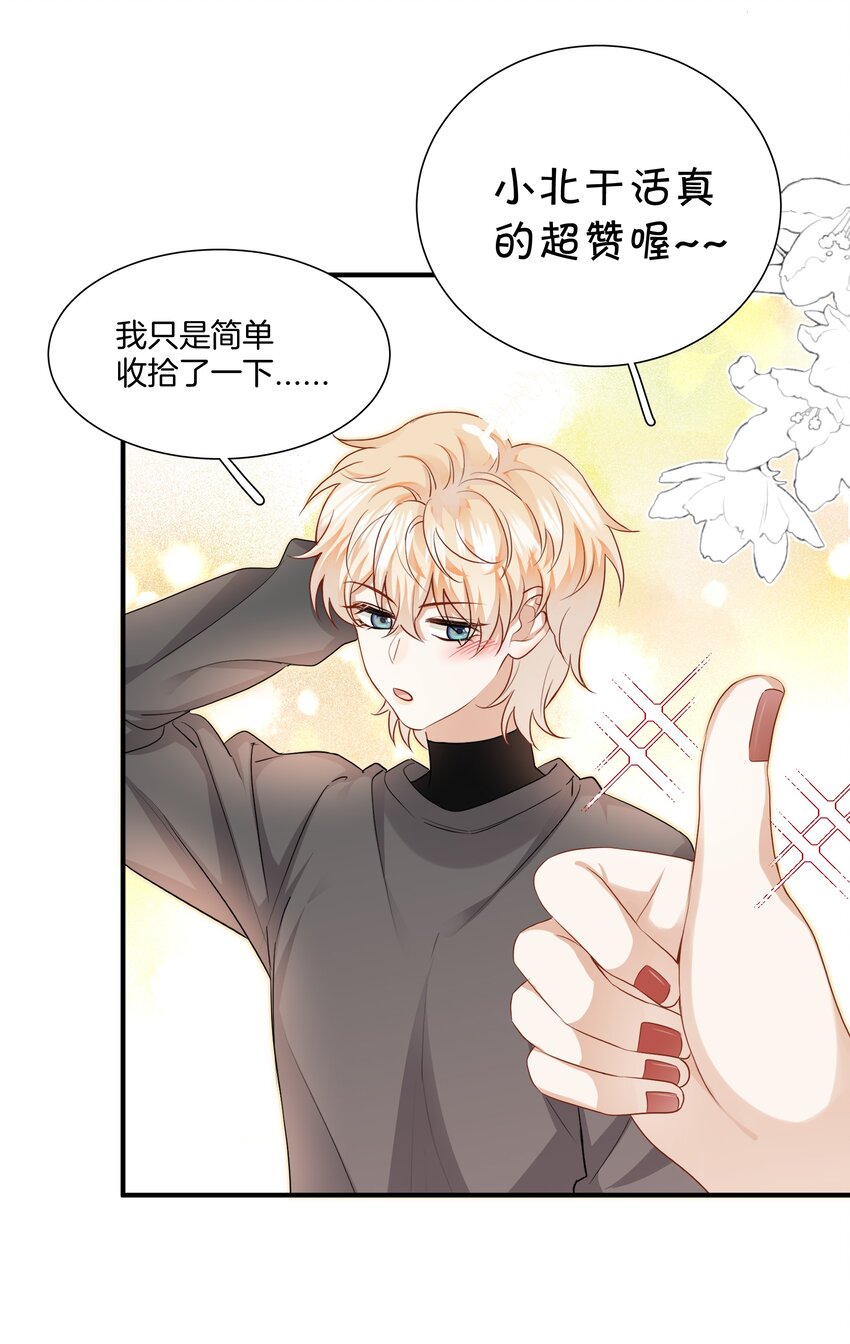 021 被喜欢的感觉10