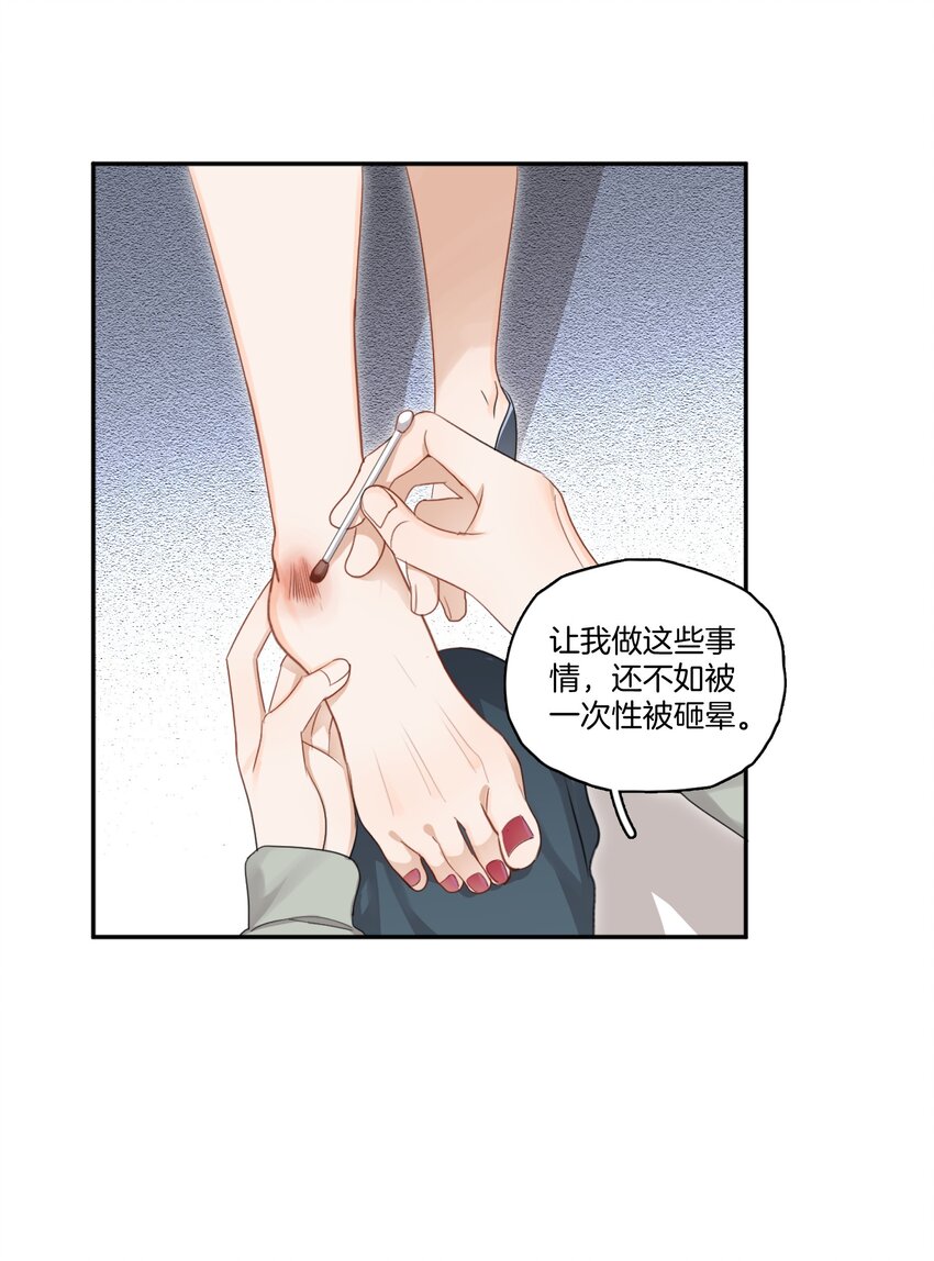 03 姐姐能有什么坏心思43