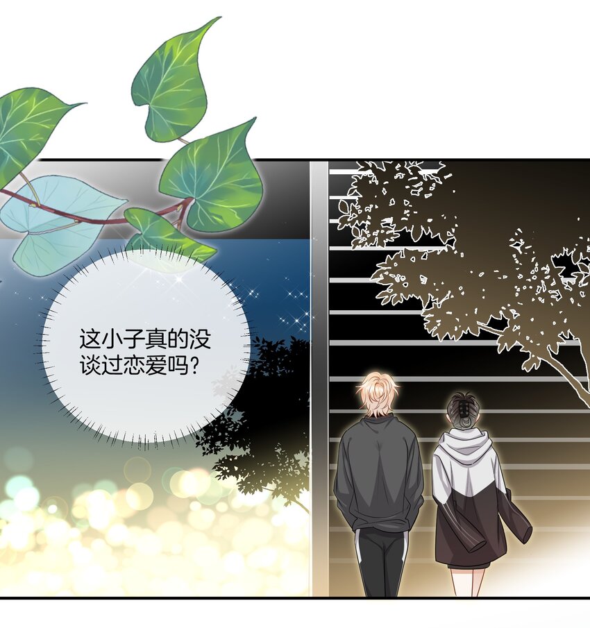 020 我只是想保护你30