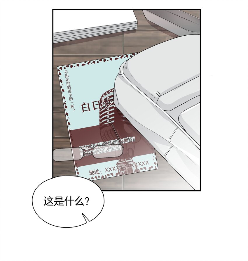 04 冲鸭！弟弟！43