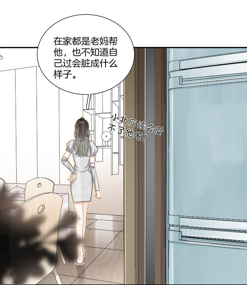 022 不是故意的你信吗25