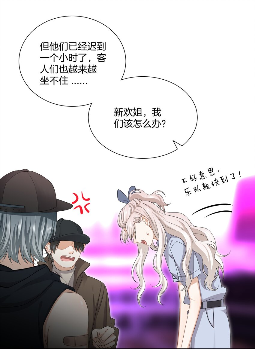 013 酒馆危机3