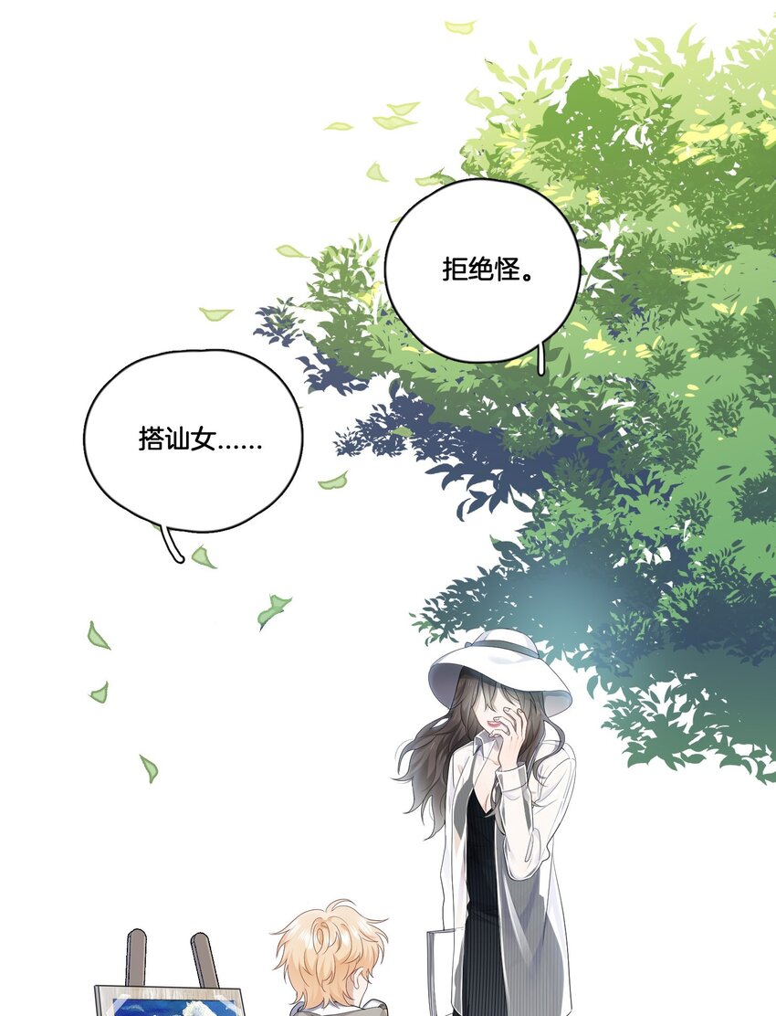 01 搭讪女与拒绝怪34
