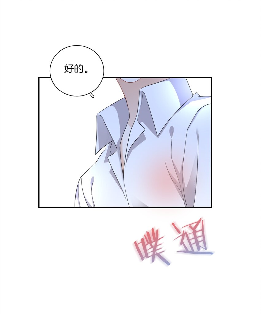 07 姐姐不喜欢你咯~25