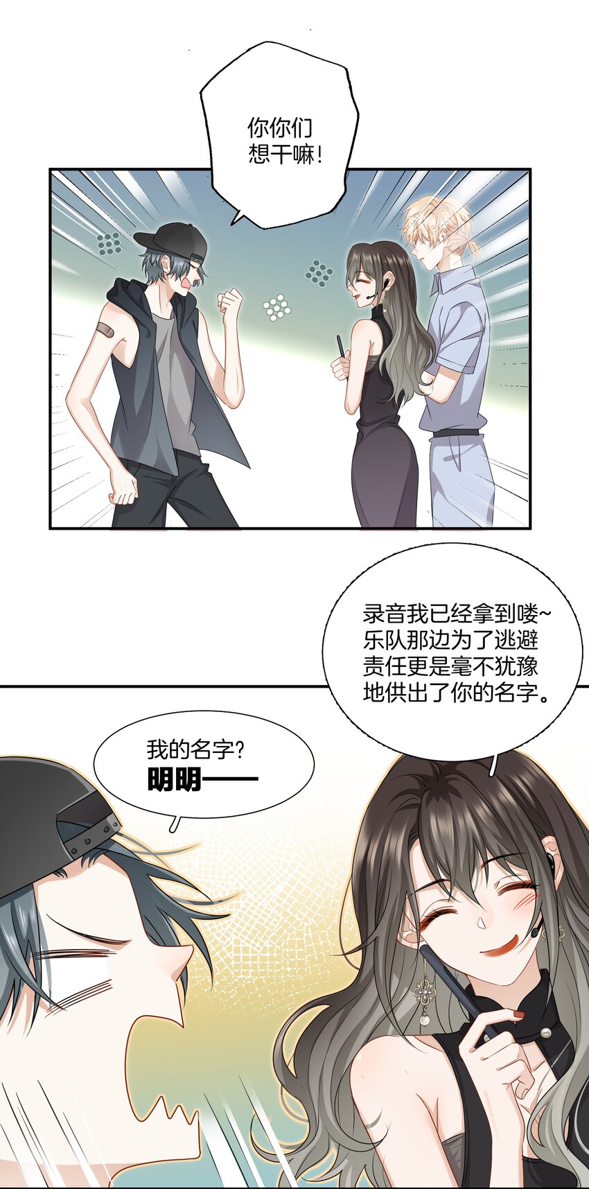 014 姐姐我可不是善茬25