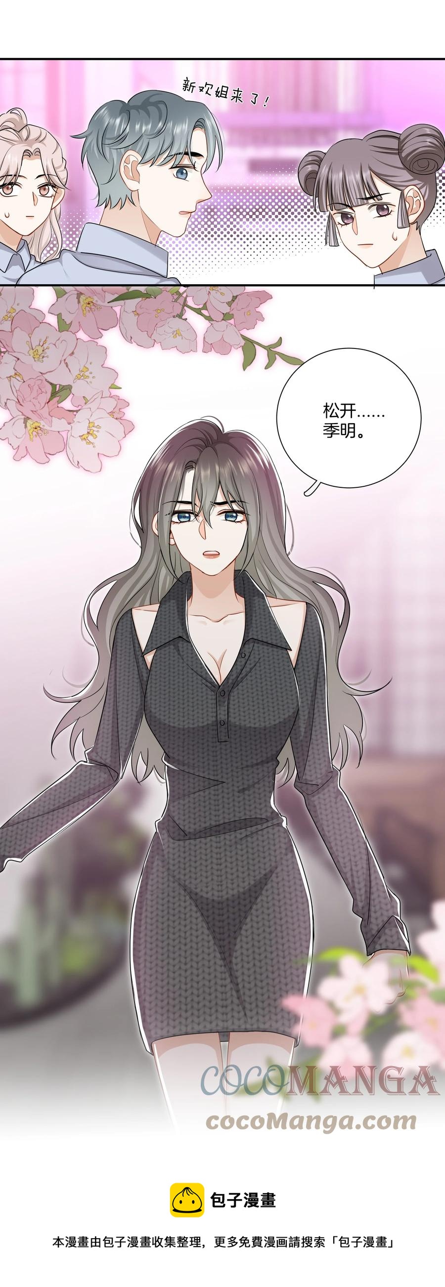 030 前男友诈尸了！24