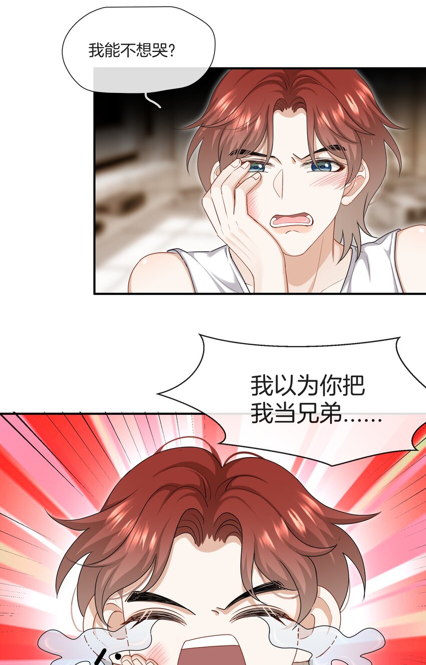 055 小舅子18